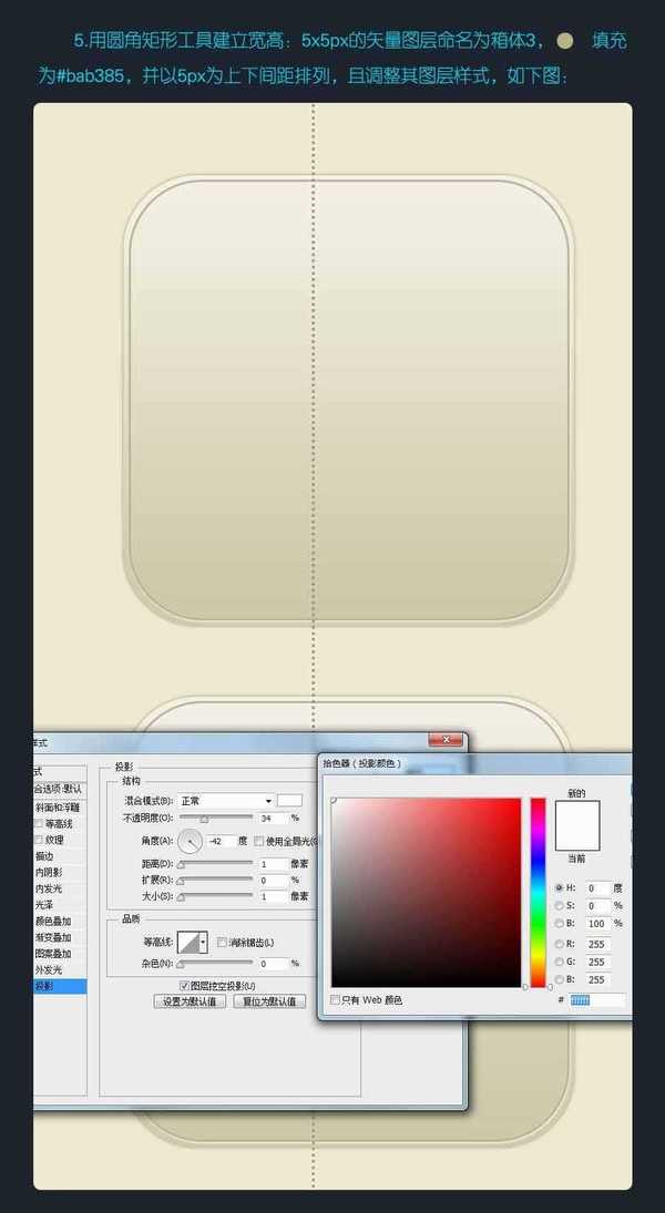 ps快速打造漂亮的无印良品CD机