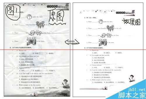 怎样用PS对扫描文件去除底色的教程