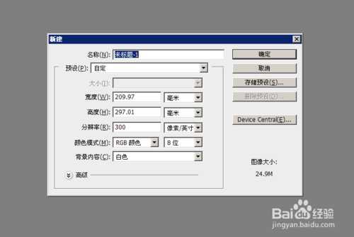 ps怎么画出一条直的虚线?