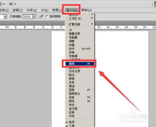 ps怎么画出一条直的虚线?