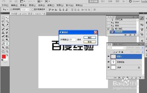 用Photoshop制作文字和形状的外轮廓教程