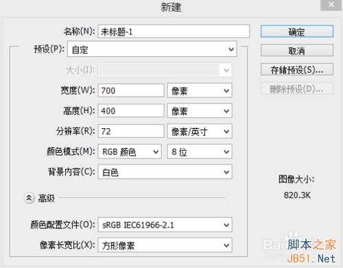 PS制作出漂亮的双向流光字动画效果教程