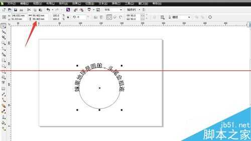 CDR怎么做弧形文字或者环形文字？