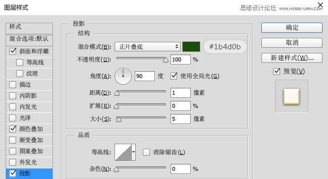 Photoshop制作可爱的端午节粽子艺术字教程