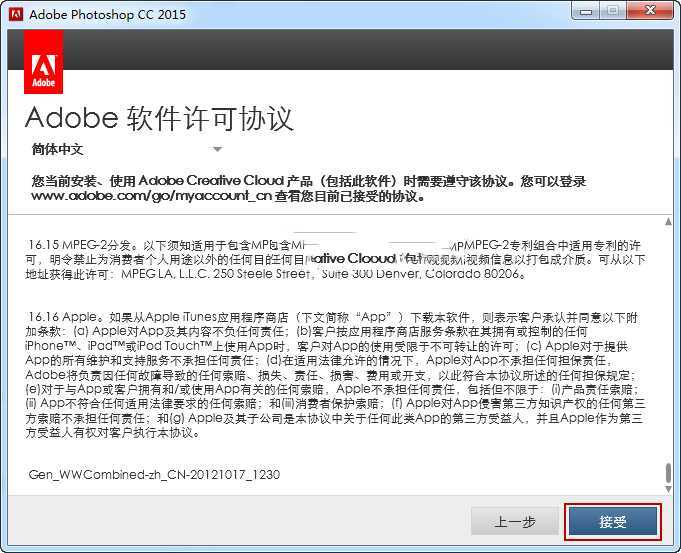 Photoshop cc 2015详细安装图文教程