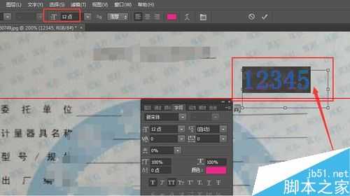 PS cs6文字图层输入文字特别小怎么办？