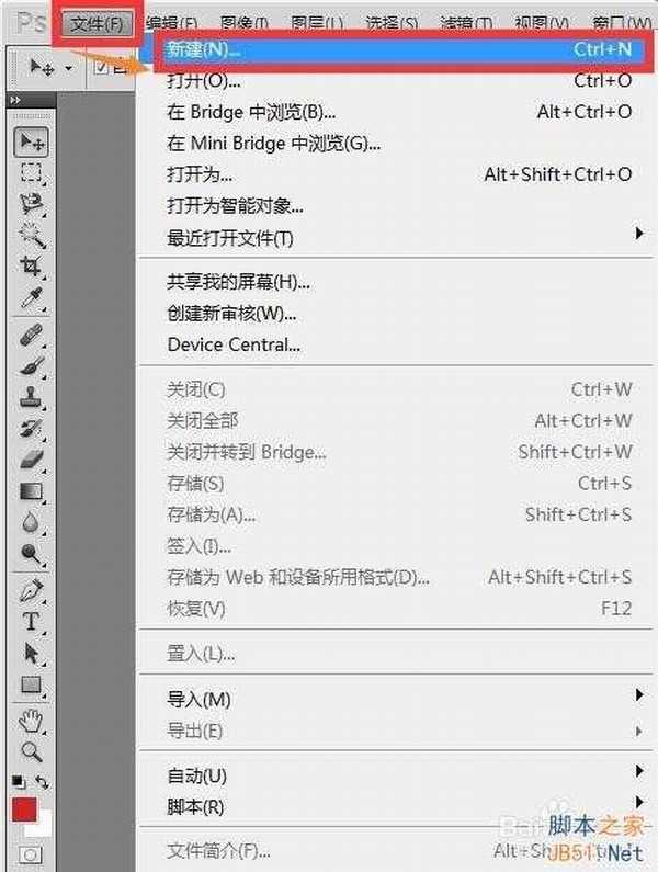 PS在修改界面工作区误删的解决挽救决法