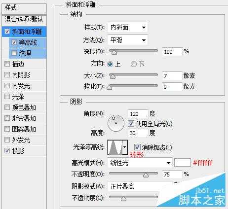 PS打造高贵的彩色琉璃英文字母效果