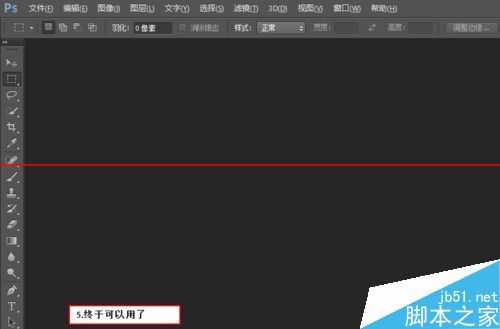 ps成功安装后却无法打开使用该怎么办？