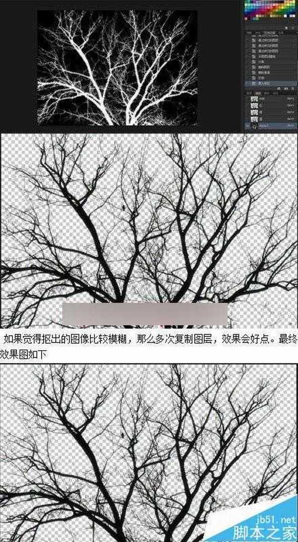 修图必备:3种实用photoshop抠图+实例讲解