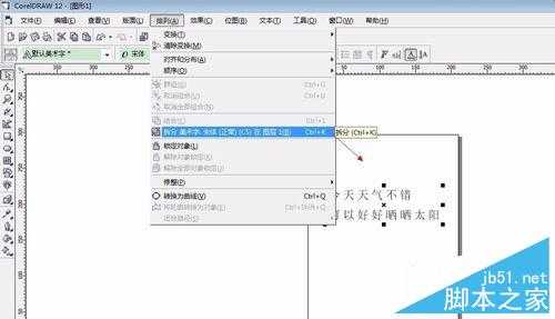 教你如何用coreldraw对字体进行排版