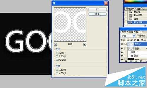 用PS制作玻璃体的GOOD字体效果