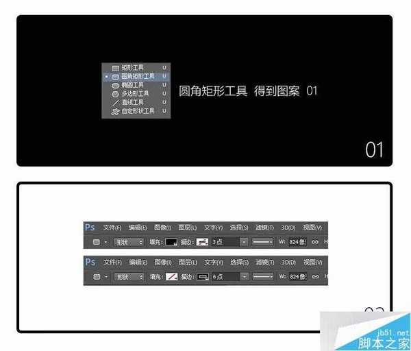 PS打造炫目漂亮发光的广告牌文字效果