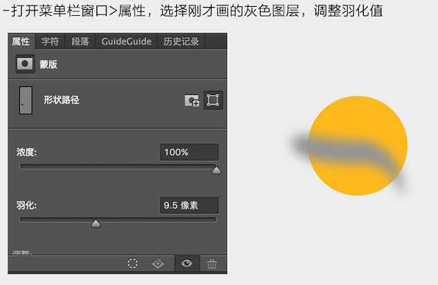 使用photoshop绘制一个打开鸡蛋流出(效果逼真)