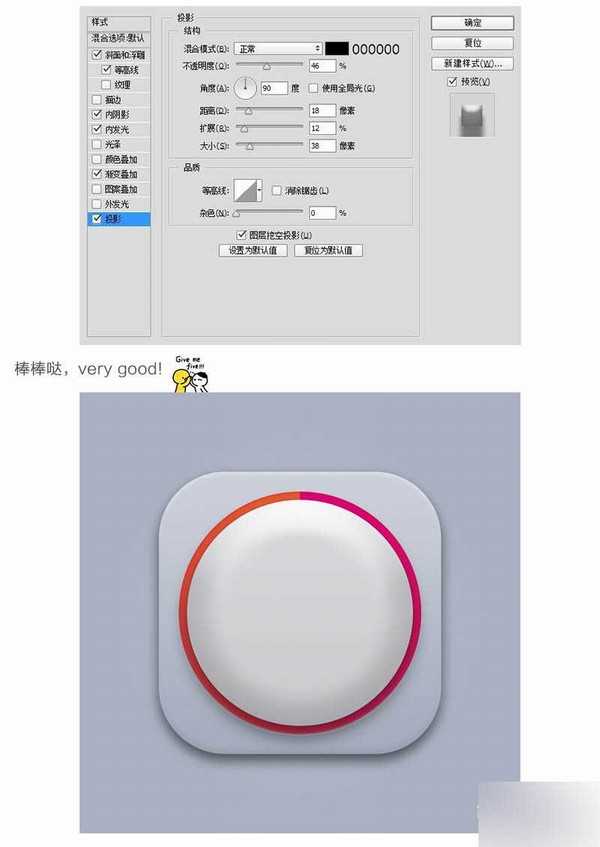 仅需六步 PS快速绘制指纹解锁UI图标