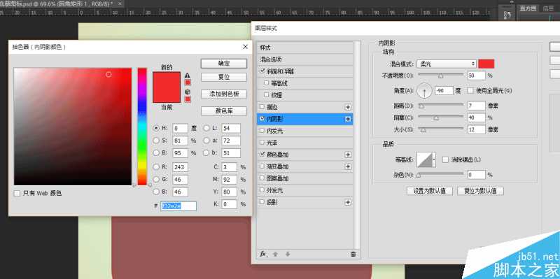 PS鼠绘一个漂亮的日历UI图标