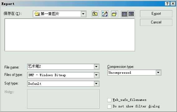 入门:CorelDRAW10 位图格式导出图像方法