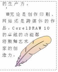 CorelDRAW 制作文本效果的方法和具体制作步骤介绍