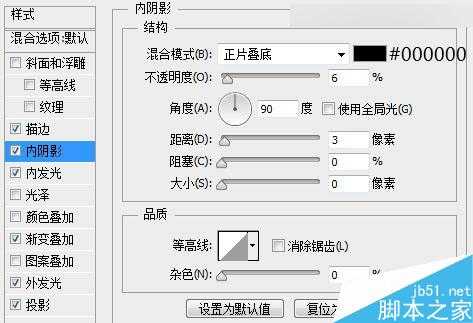 Photoshop绘制非常精致的半透明的Web登录界面效果图