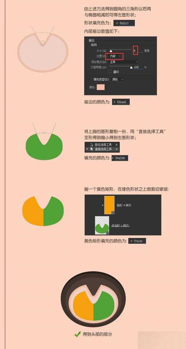 只需15分钟 PS鼠绘2016猴年春晚吉祥物康康