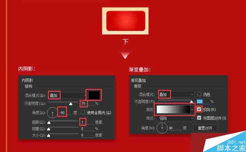 仅需10分钟 PS快速鼠绘元宵节灯笼图标