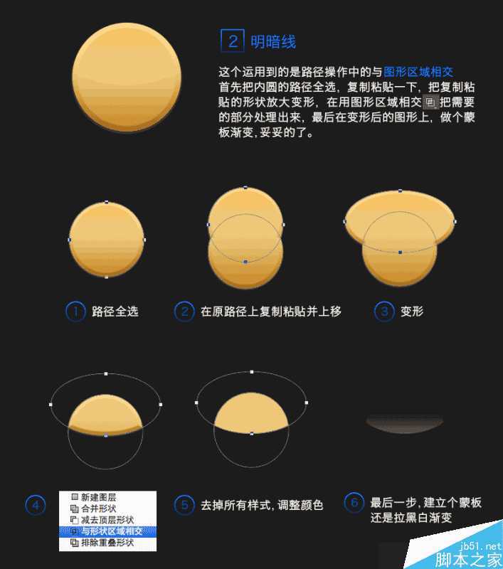 PS钢笔工具绘制一枚质感的游戏金币