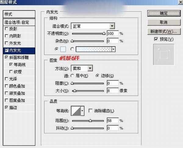 利用ps图层样式制作华丽的妇女节金边钻石字教程