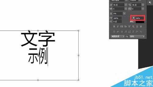 Photoshop调整文字间距技巧介绍