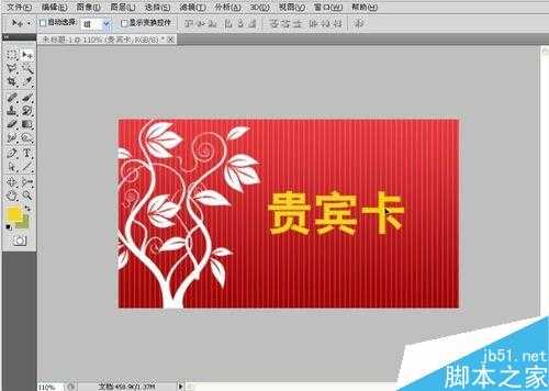 Photoshop CS6设计一个健身房VIP会员卡