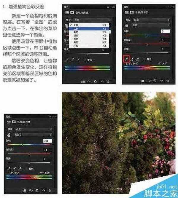 PS后期打造美艳的质感外景婚纱大片