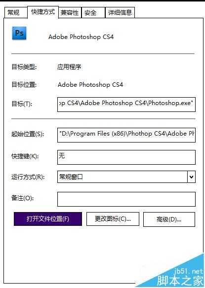 ps和cad同时打开导致ESC键失灵该怎么办?