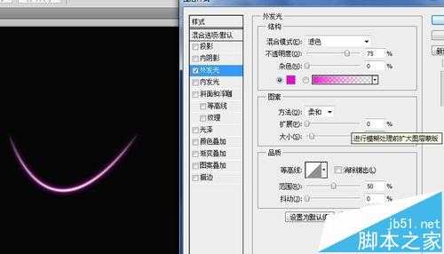 PS怎么制作发光的彩色弧线?