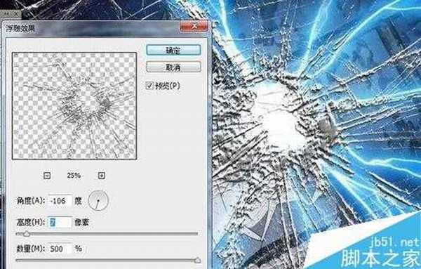 ps制作爆碎感的玻璃海报特效