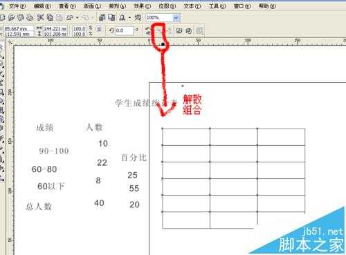 cdr怎么根据表格中的数据制作制作饼形图表?