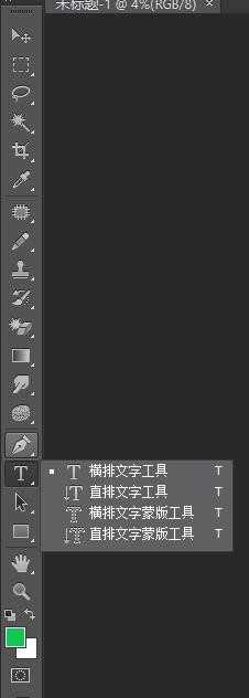 photoshop制作立体的图案文字