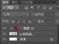 PS制作大气的带泼墨字体