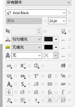 在CorelDRAW中如何拆分文字呢?