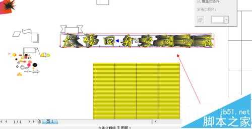 CDR中立体化工具怎么绘制立体图形或文字?