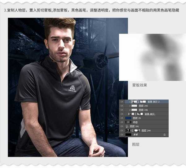 Photoshop设计时尚的淘宝男装全屏促销海报