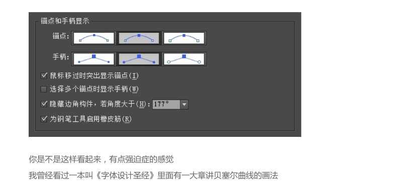 CDR贝塞尔曲线工作使用方法和技巧