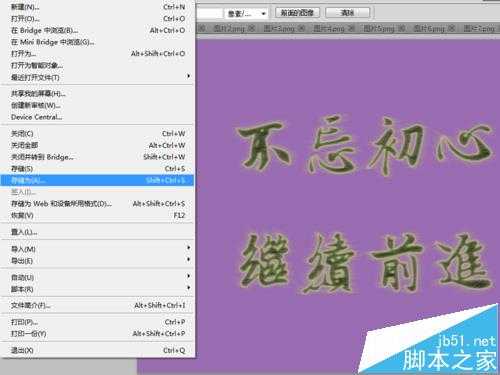 ps cs5怎么制作涡旋特效文字?