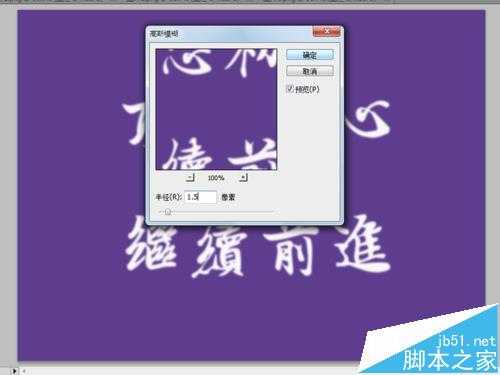 ps cs5怎么制作涡旋特效文字?