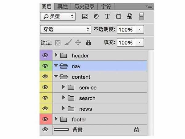 超实用:8个PS超强图层整理技巧