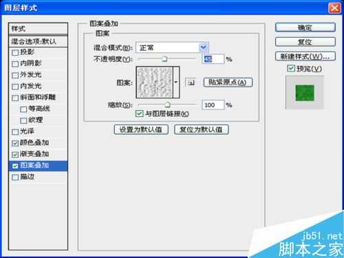 ps利用图层样式制作漂亮的金光字体