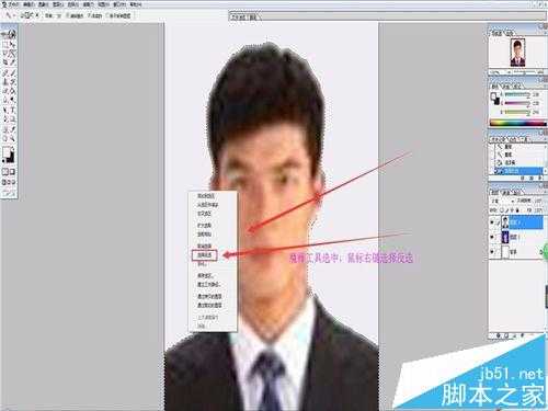 Photoshop怎么将图片处理成二寸照片?