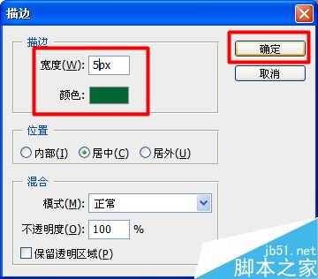 PS制作漂亮的图片文字效果