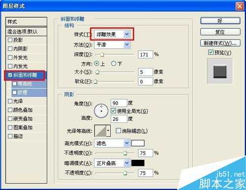 PS制作金属质感的立体图形