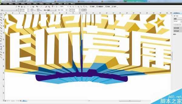 CorelDRAW结合PS 10分钟制作超酷的立体字教程