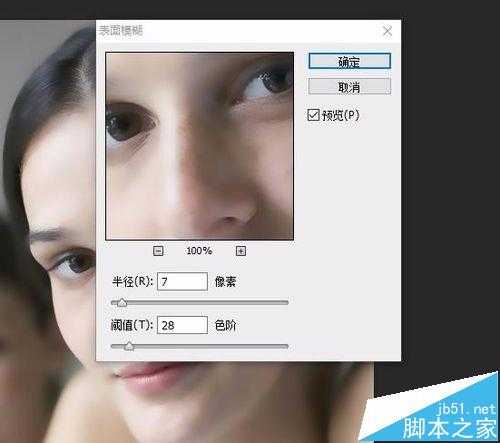 photoshop怎么给照片中的脸磨皮?