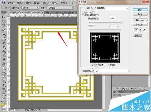 photoshop怎么制作新年福字贴纸?